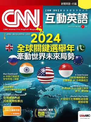 cover image of CNN 互動英語